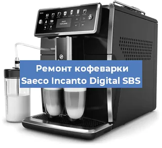 Замена дренажного клапана на кофемашине Saeco Incanto Digital SBS в Воронеже